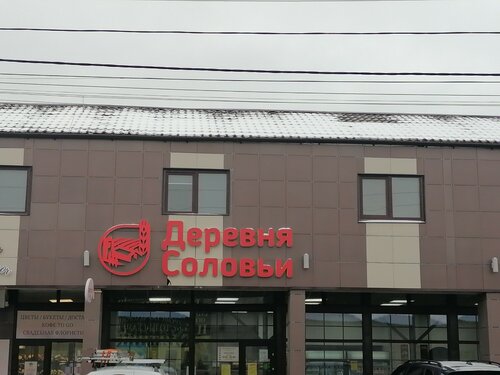 Egg and poultry meat Деревня Соловьи, Pskov, photo