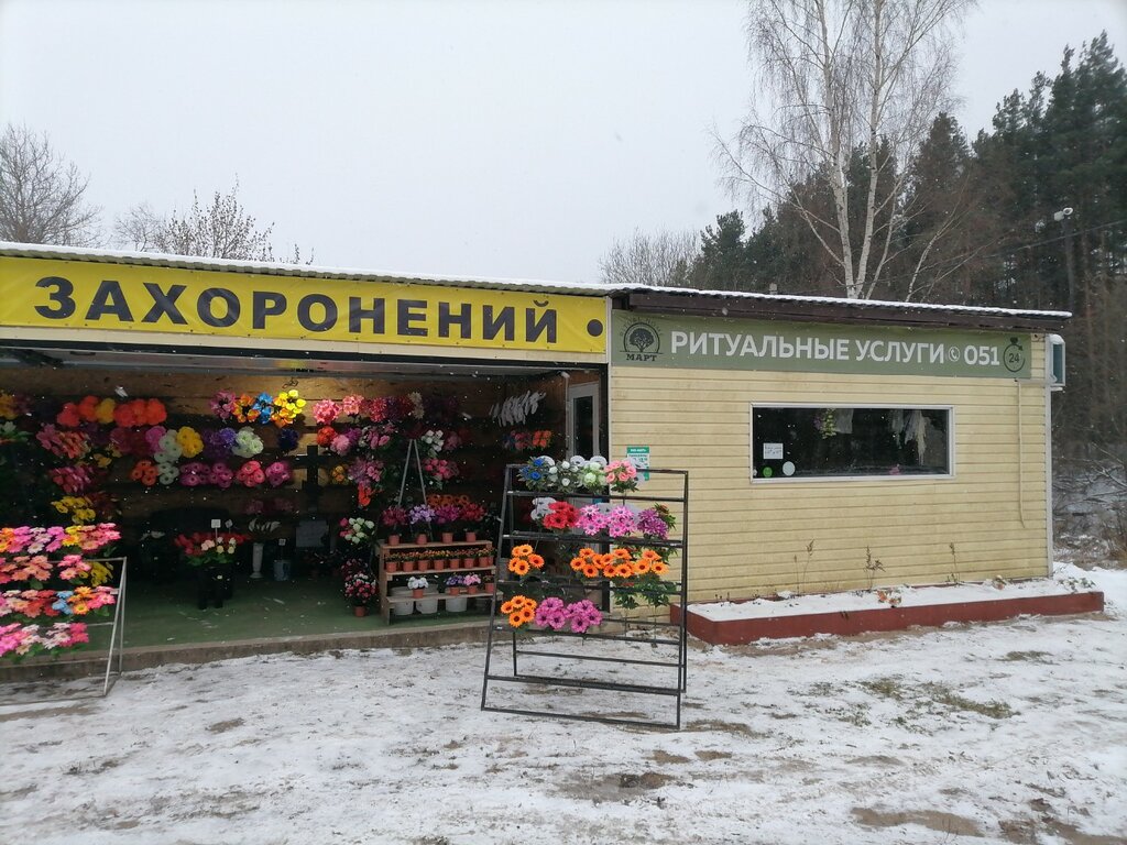 Artificial plants and flowers Mart, agentstvo ritualnykh uslug, Pskov, photo