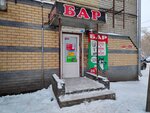 Бар (Leskova Street, 60), bar, pub