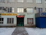 Yulsun.ru (ул. Краснодонцев, 5А, Череповец), магазин автозапчастей и автотоваров в Череповце