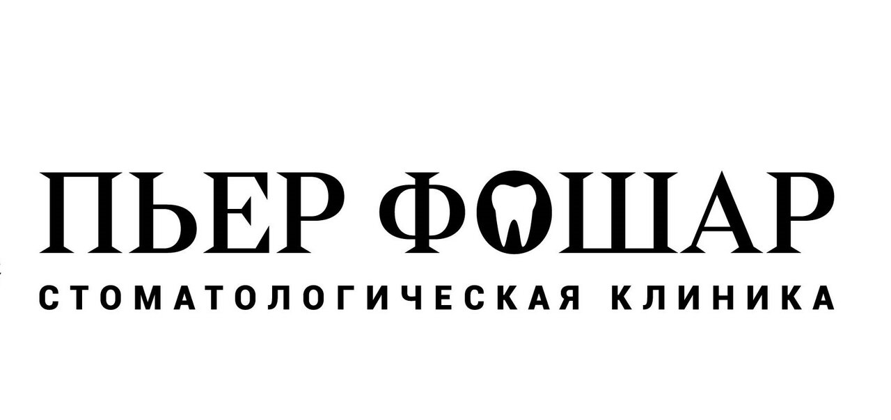 Пьер Фошар
