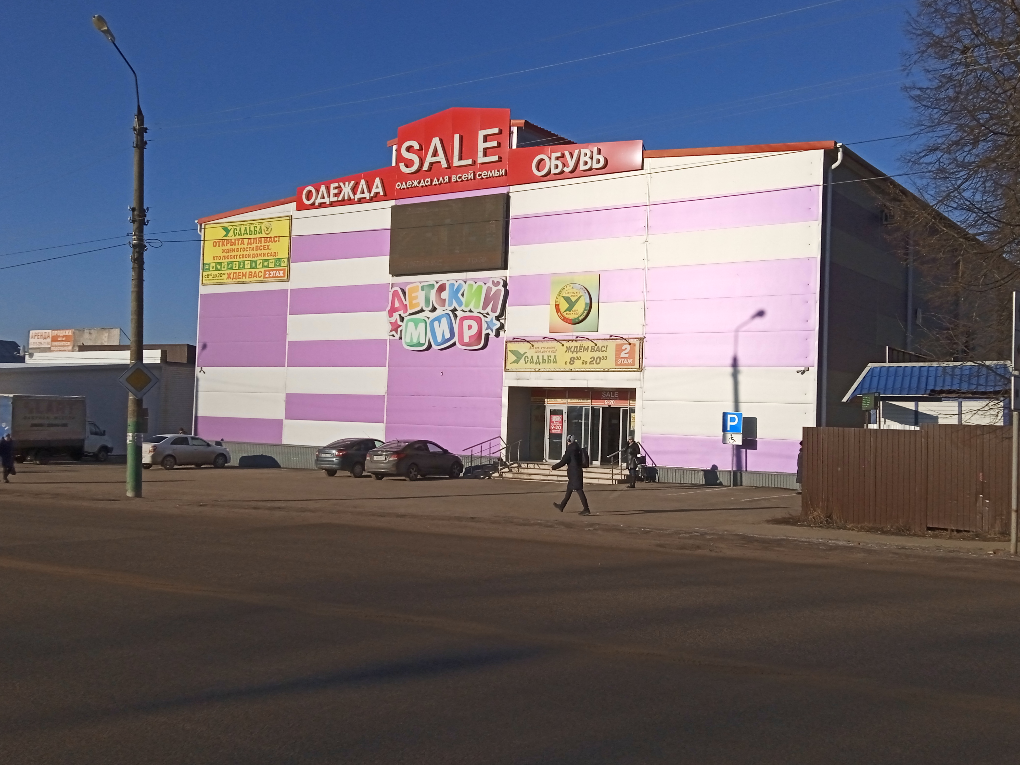 Магазины мценске