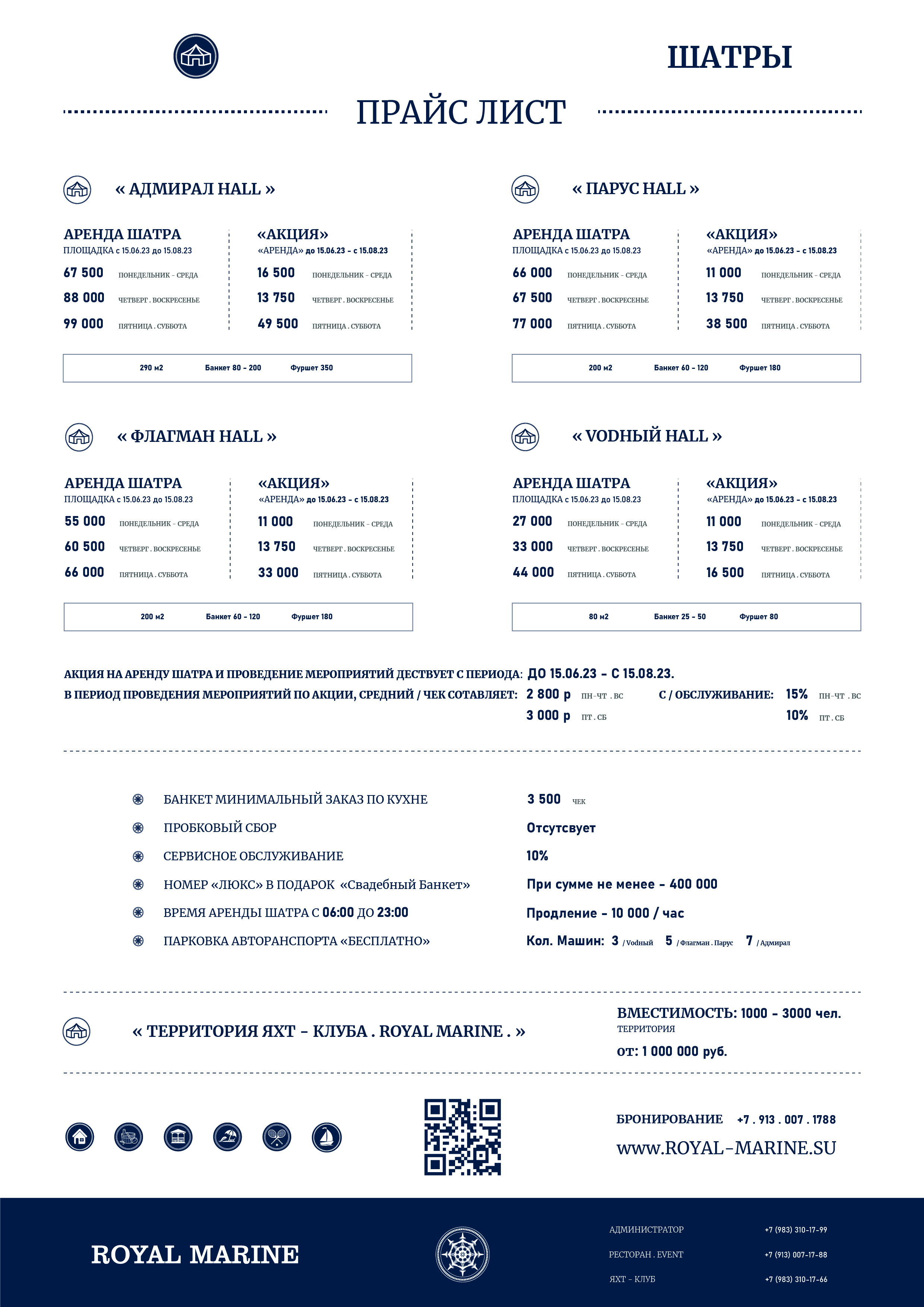 Фото Royal Marine