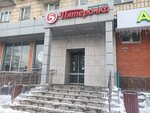5Post (Frunze Street, 15), parcel automat