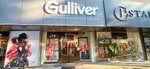 Gulliver (Tsentralniy Microdistrict, Navaginskaya Street, 16), children's clothing store