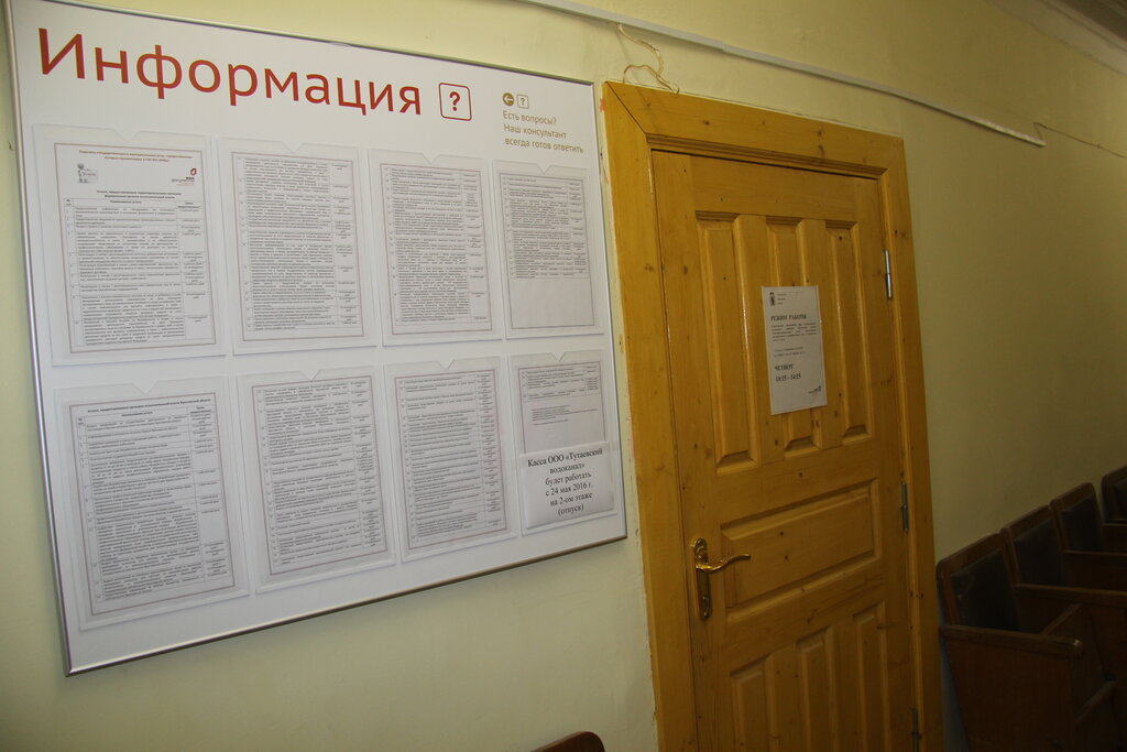 Centers of state and municipal services МФЦ Мои Документы, Tutaev, photo