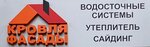 Кровля Фасады (Рыбинское ш., 20А), кровля и кровельные материалы в Угличе