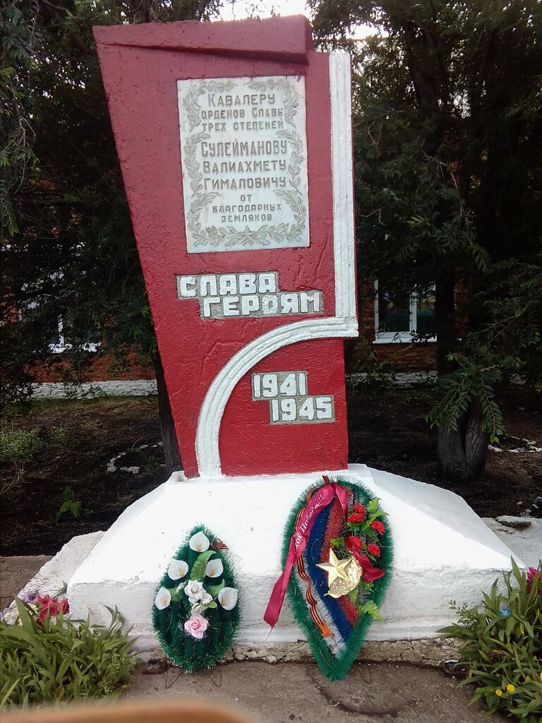 نصب تذكاري للحرب، مقبرة جماعية Участникам Великой Отечественной войны 1941-1945 гг. ، جمهورية باشكورتوستان، صورة