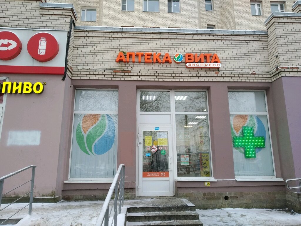 Pharmacy Vita Central Pharmacy, Saint Petersburg, photo