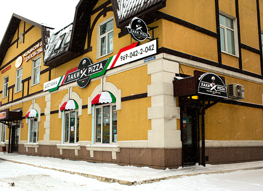 Доставка еды "Мафия Pizza" - Парковая, 3 в Апрелевка - 2024 - меню, телефон, отз