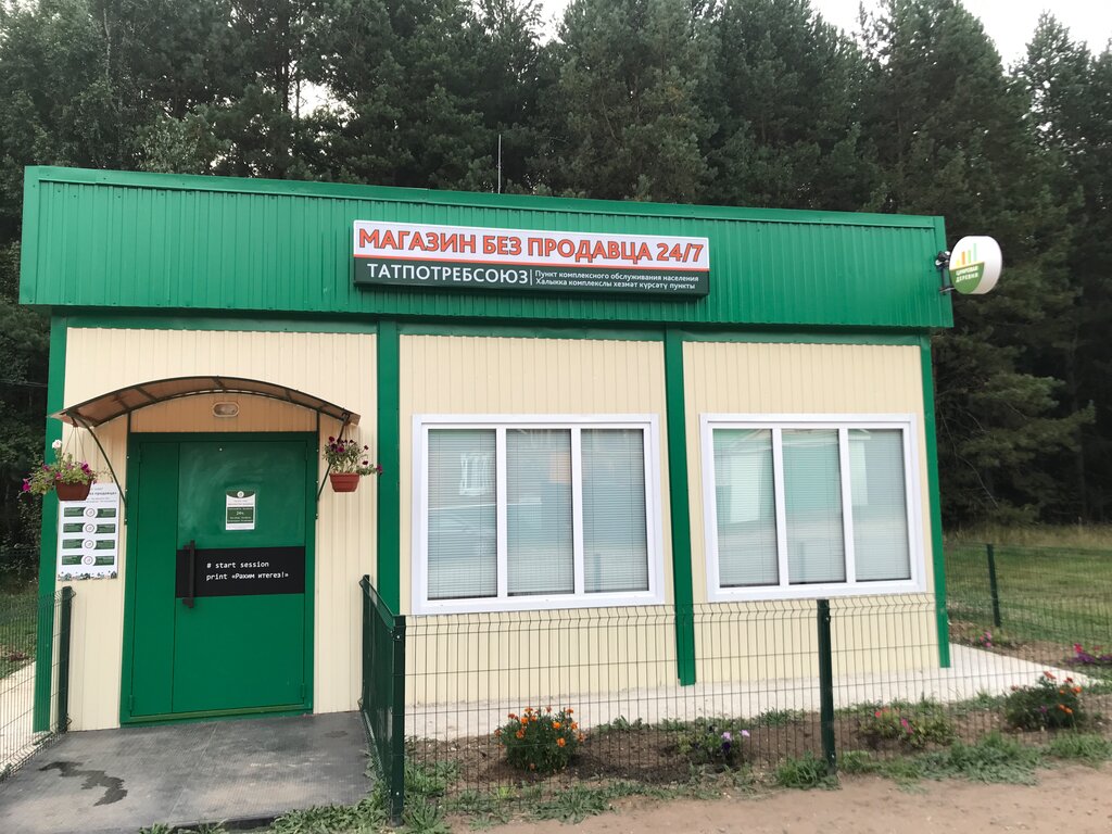 Магазин Без Продавца В Татарстане