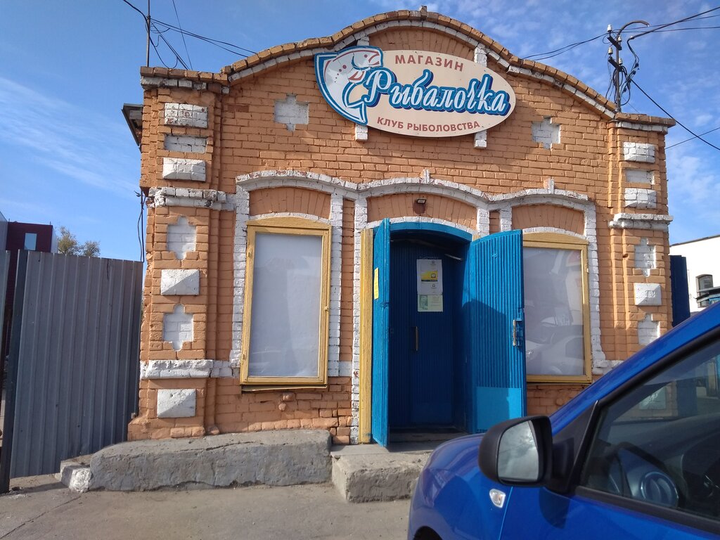Рыболовный Магазин В Димитровграде Сайт