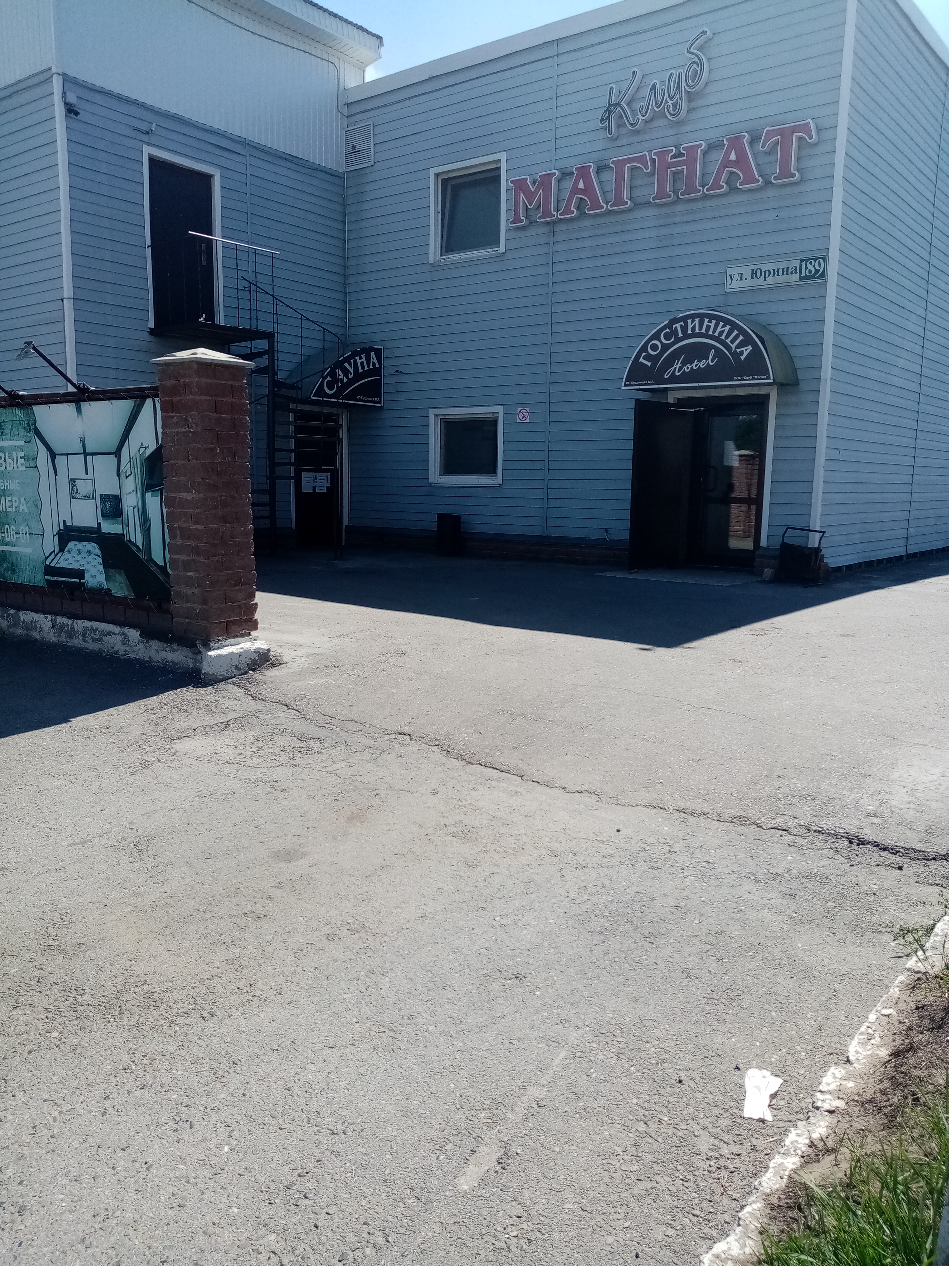 Фото Магнат