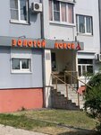 Zolotoy lokon (45th Strelkovoy Divizii Street, 62А), beauty salon