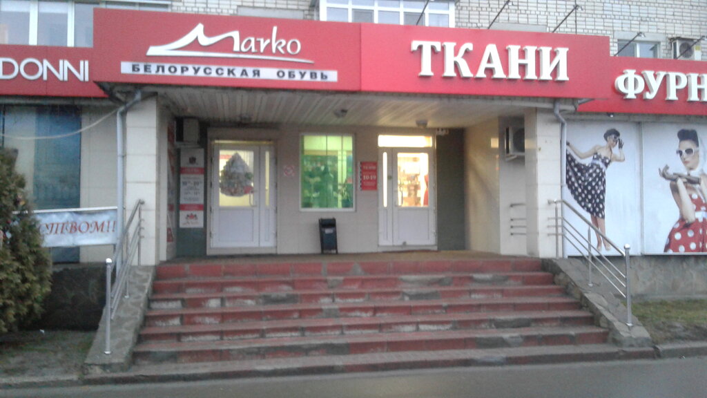 Shoe store Marko, Bryansk, photo