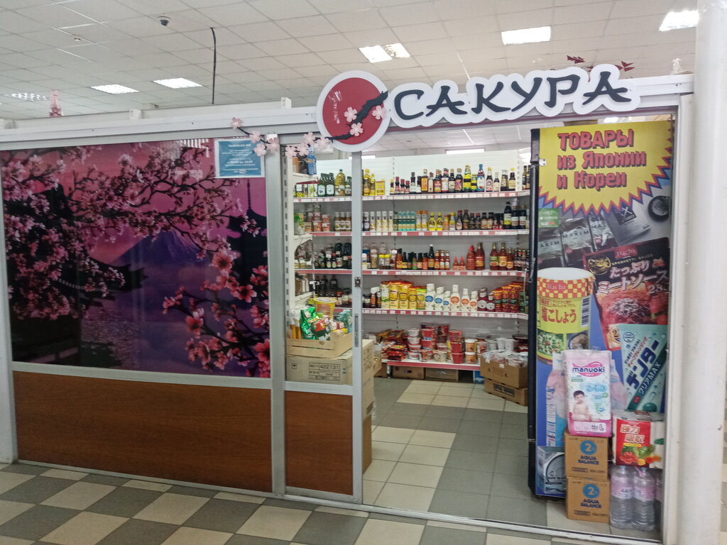 Магазин продуктов Сакура, Находка, фото