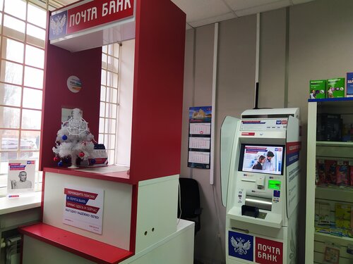 ATM Post bank, Rostov‑na‑Donu, photo