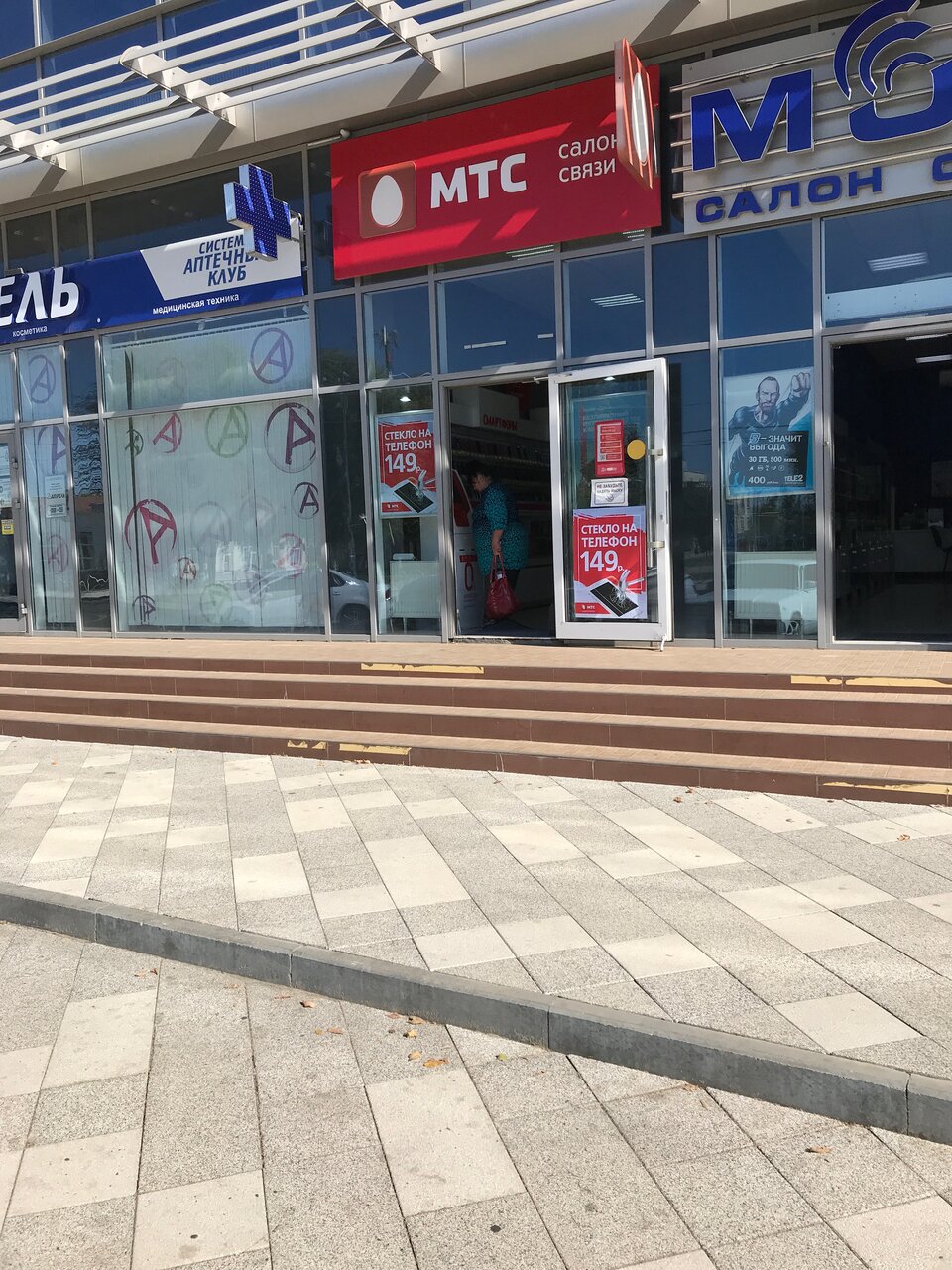 Станица Тбилисская Магазин Мтс