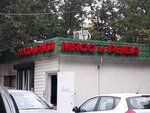 Myasnoy magazin (Aviatsionniy Subdistrict, Akademika Tupoleva Avenue, 9) ، متجر جزارة، ديلي