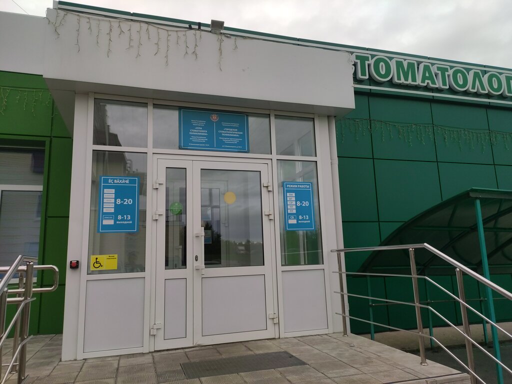 ГБУЗ Тамбовская областная клиническая стоматологическая поликлиника, стоматологи