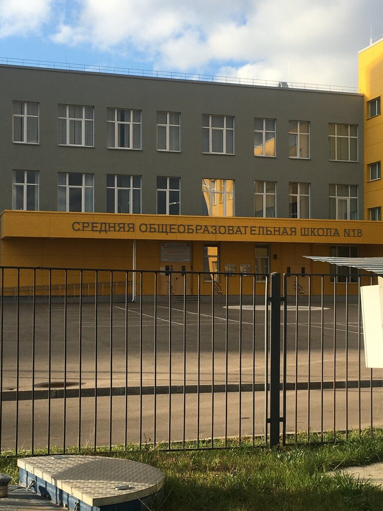 Школа 18 киев
