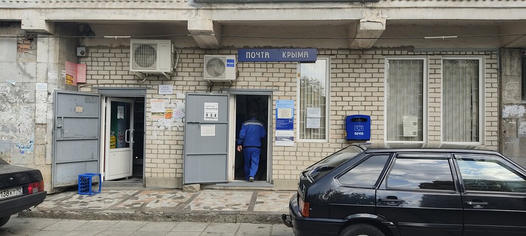 Post office Otdeleniye pochtovoy svyazi Massandra 298650, Republic of Crimea, photo