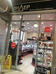Лидер (Dmitrovskoye Highway, 108Бс1), jewelry shop