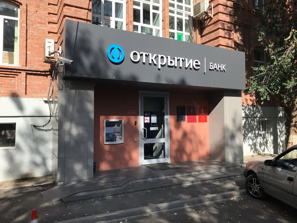Банк открытие ул тургенева 10 фото Больше не работает: Банк Открытие, банк, Астрахань, улица Наташи Качуевской, 7 -