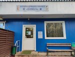 Bimka (Ashukino, Zheleznodorozhnaya ulitsa, 2Вс1), veterinary clinic