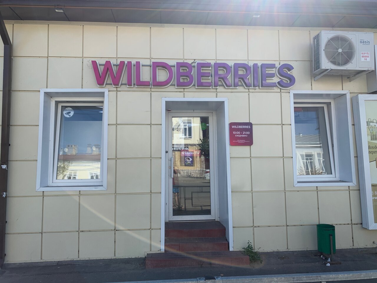 Wildberries Интернет Магазин Моршанск