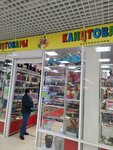 Канцтовары (Stroiteley Street, 25), stationery store