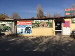 Автозапчасти (Khirosimy Street, 32/11), auto parts and auto goods store