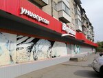 Verny (Tula, Dementeva Street, 25), grocery