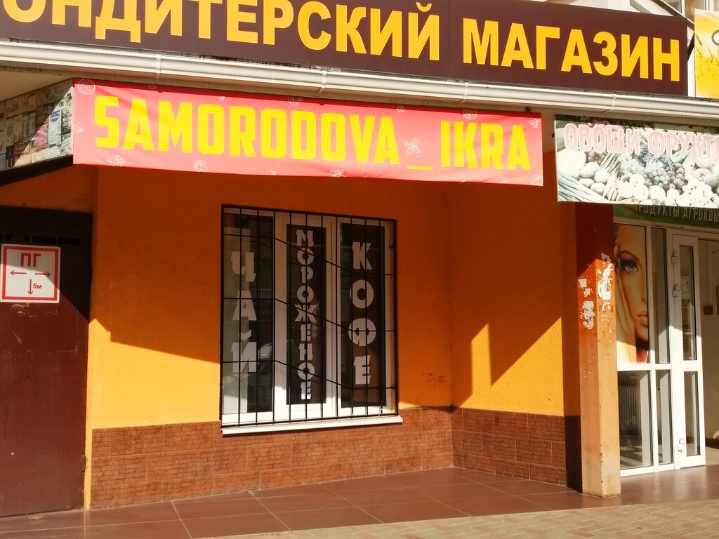 Лавочкина магазин маз