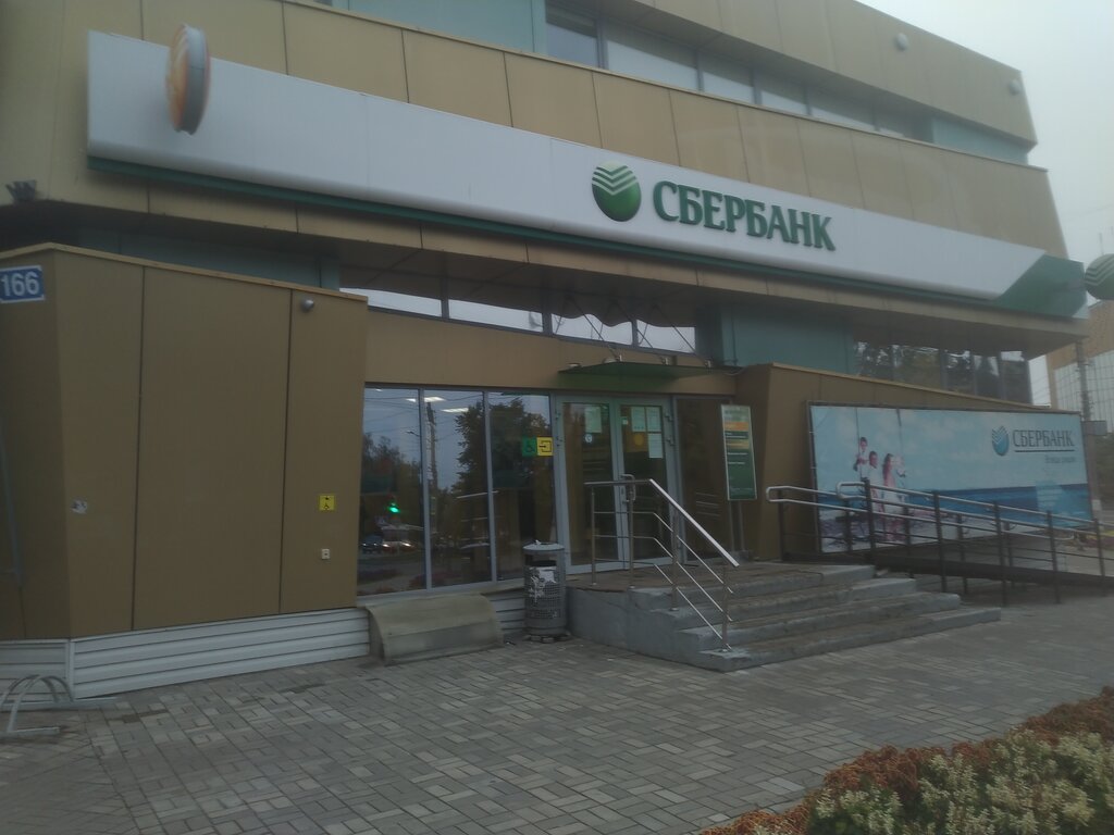 Bank Sberbank, , foto