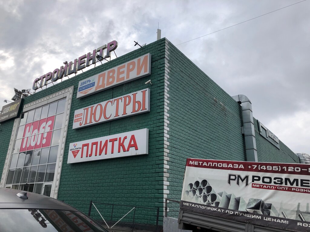 Hoff москва