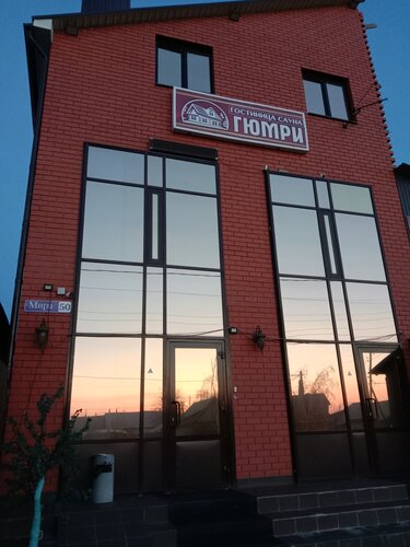 Иное жильё Гюмри в Оренбурге