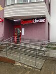 Krasnoe&Beloe (Patrisa Lumumby Street, 63), grocery