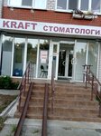 Kraft (Letchika Kolesnichenko street, 44А), dental clinic