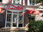 Elegans (Dekabrskikh Sobytiy Street, 87) ، صالون تجميل