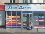 ДомДоктор (просп. Октября, 52, Уфа), магазин медицинских товаров в Уфе