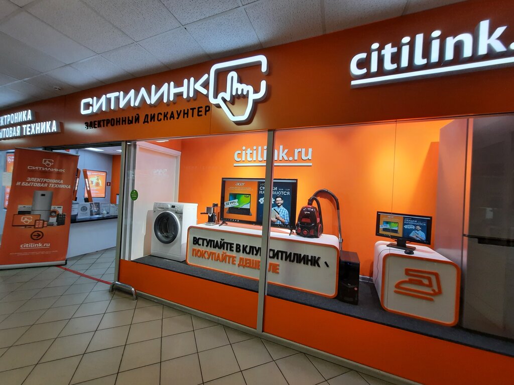 Citylink Интернет Магазин Бытовой Техники