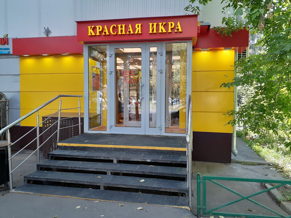 Магазин Красная Икра Автозаводская