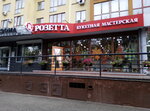 Buketnaya masterskaya Rozetta (Stroiteley Boulevard, 28) ، محل زهور