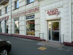 Alcoplaza (Velozavodskaya Street, 6), alcoholic beverages