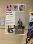 Крошка Львёнок (Pralietarskaja vulica, 93), tienda de ropa para niños
