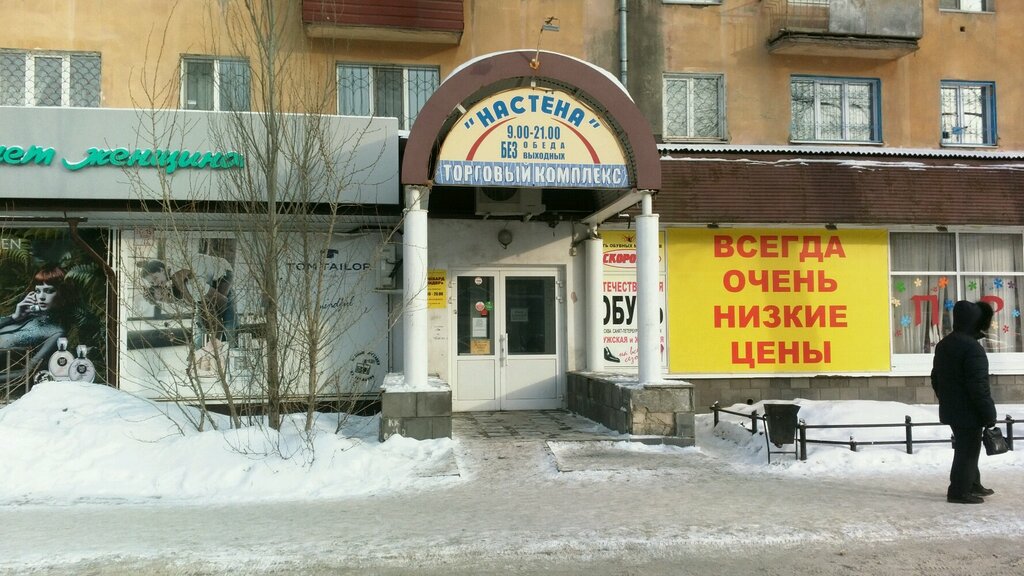 Shopping mall Nastena, Omsk, photo