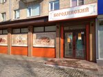 Prodovolstvenny magazin Borodinsky (Zashchitnikov Rodiny Street, 6) ، محل بقالة
