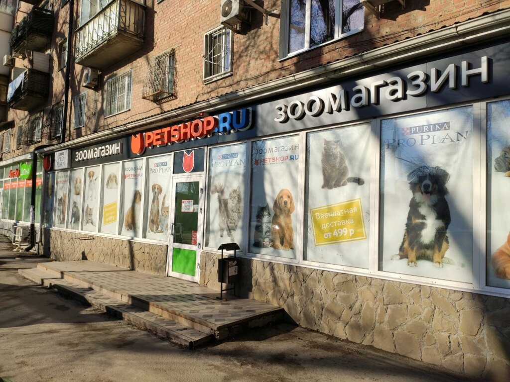 Petshop Ru Интернет Магазин Ростов На Дону