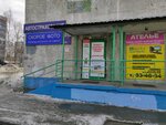 Fototsentr (Panfilovcev Street, 18), photography